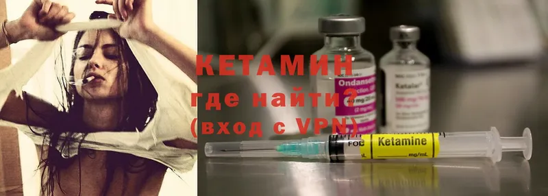 КЕТАМИН ketamine  Белоусово 