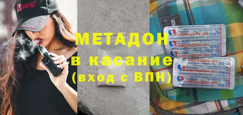 МЕТАДОН methadone  Белоусово 